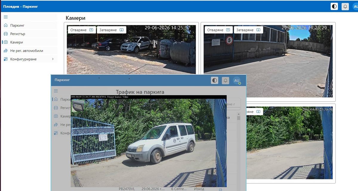 Автоматична паркинг система